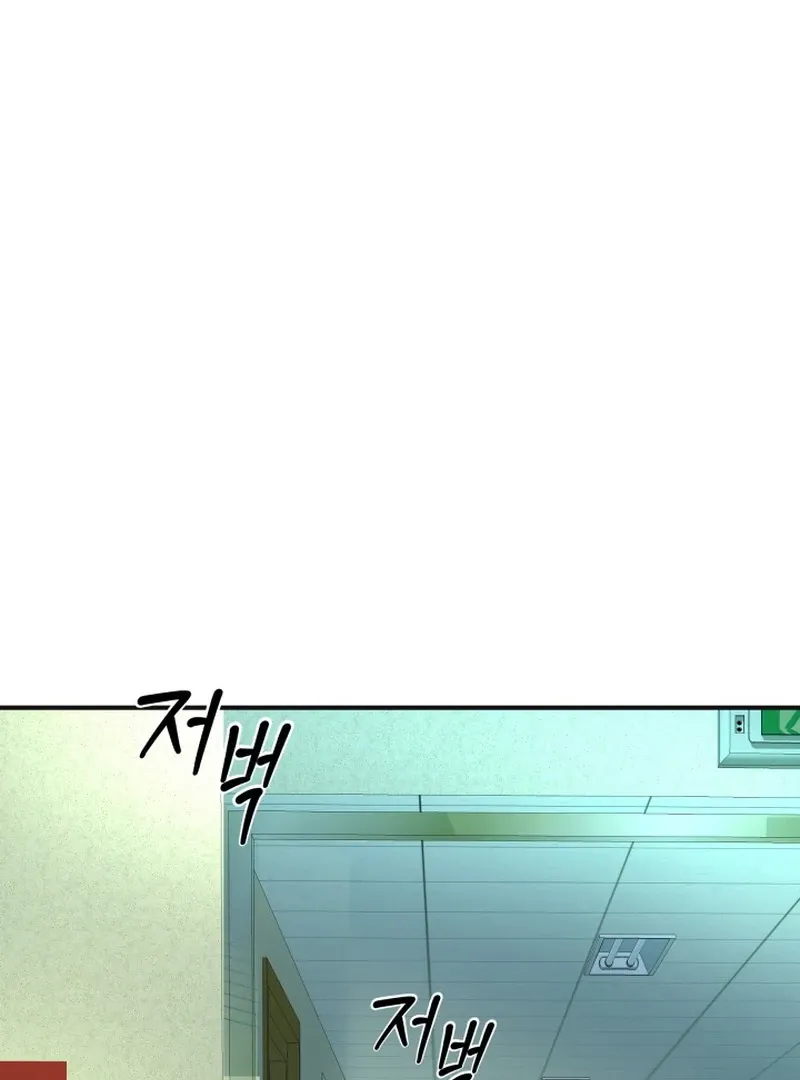 Reversing Life With Future USB! Chapter 14 page 133 - 