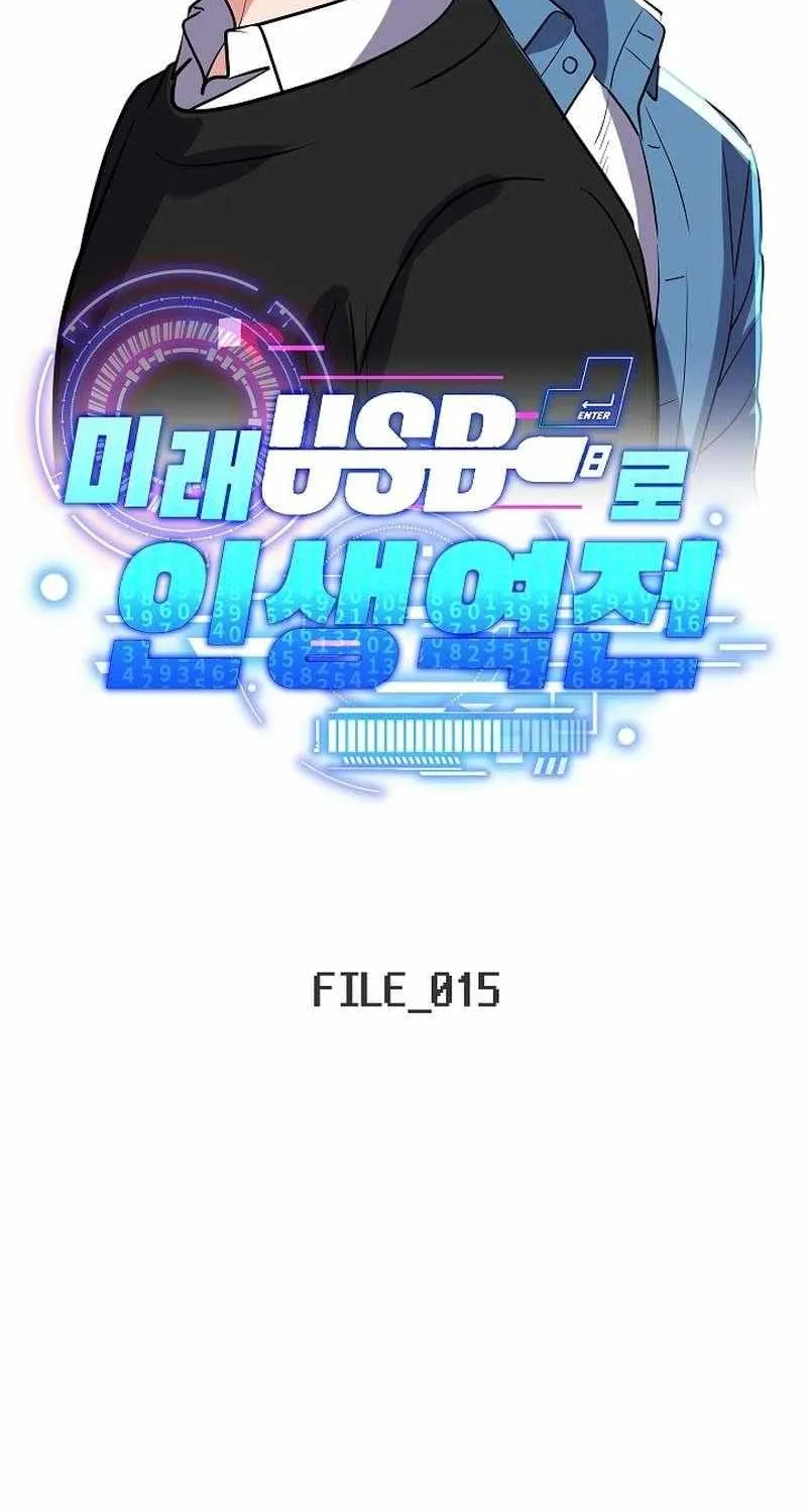 Reversing Life With Future USB! Chapter 15 page 12 - 