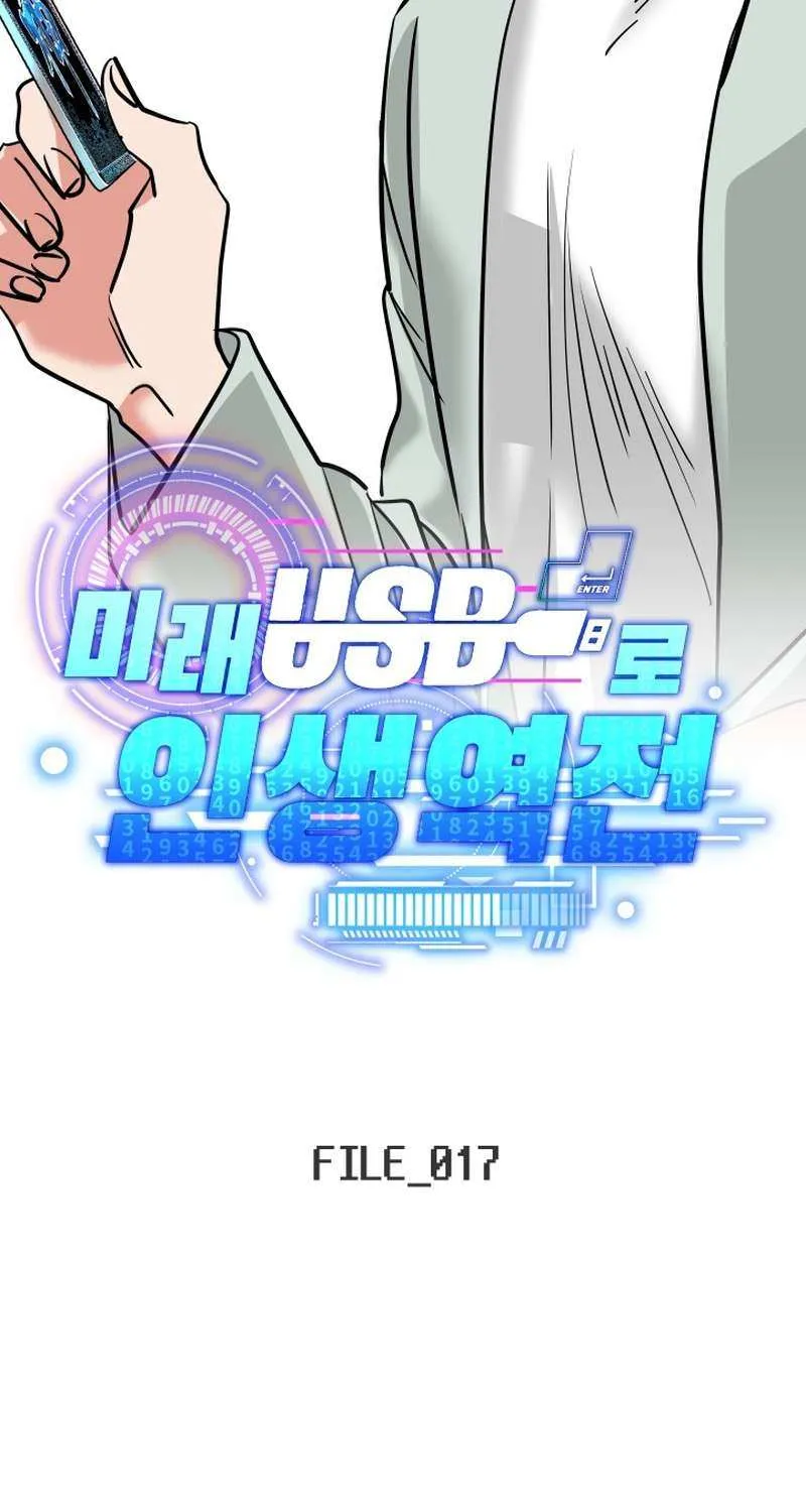 Reversing Life With Future USB! Chapter 17 page 16 - 