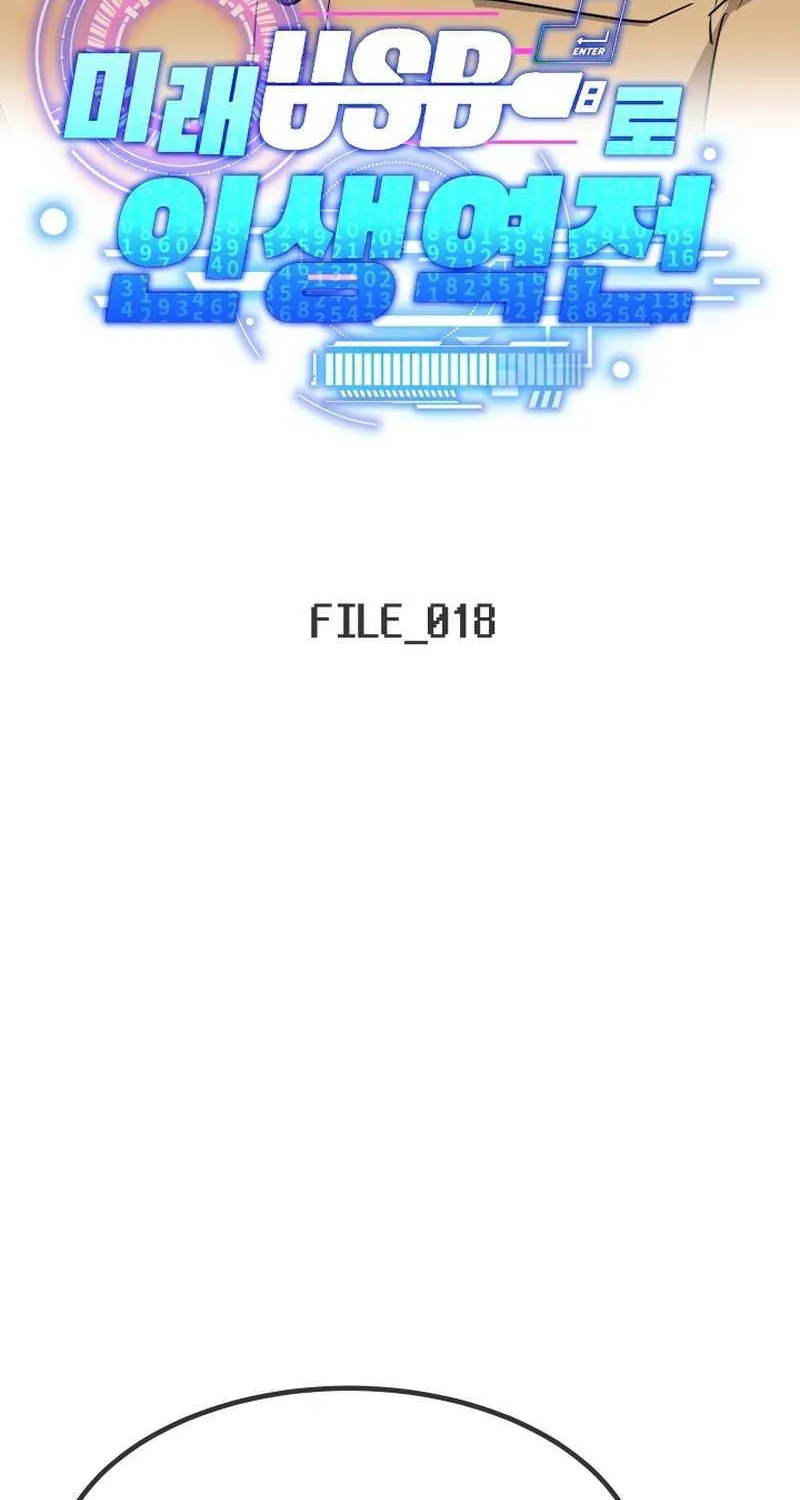 Reversing Life With Future USB! Chapter 18 page 14 - 