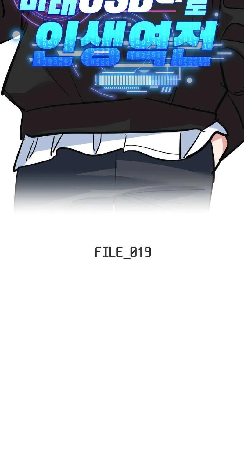 Reversing Life With Future USB! Chapter 19 page 19 - 