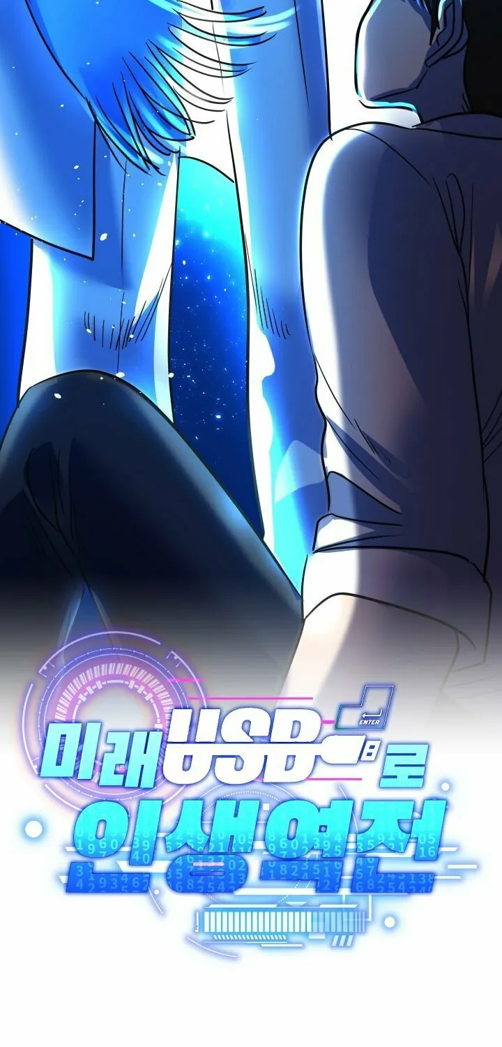 Reversing Life With Future USB! Chapter 2 page 12 - 