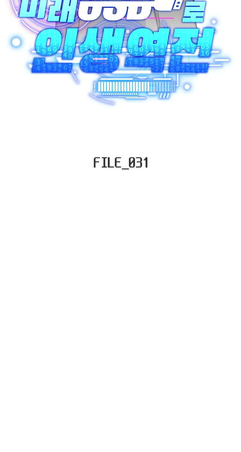 Reversing Life With Future USB! Chapter 31 page 2 - 
