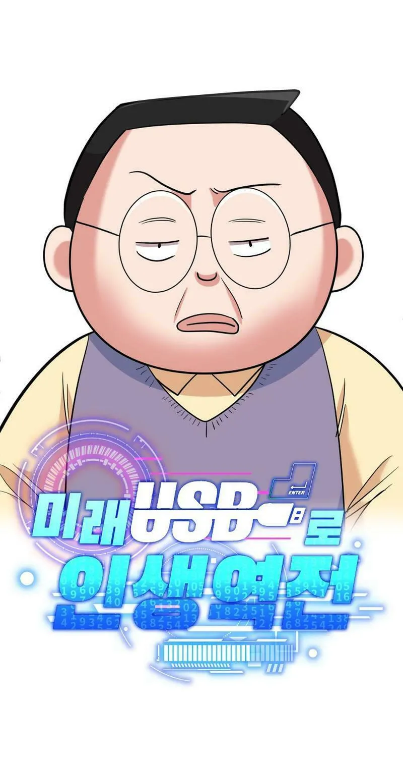 Reversing Life With Future USB! Chapter 8 page 9 - 
