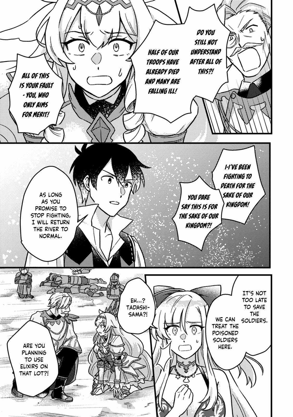 Revolution in production with the blessings of the gods - While living a leisurely, slow life in a corner of another world, somehow a diverse group of people gathered to form the strongest nation... Chapter 12.3 page 3 - 