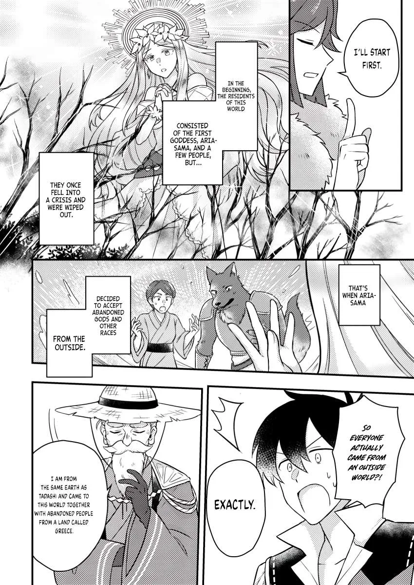 Revolution in production with the blessings of the gods - While living a leisurely, slow life in a corner of another world, somehow a diverse group of people gathered to form the strongest nation... Chapter 16.3 page 5 - 