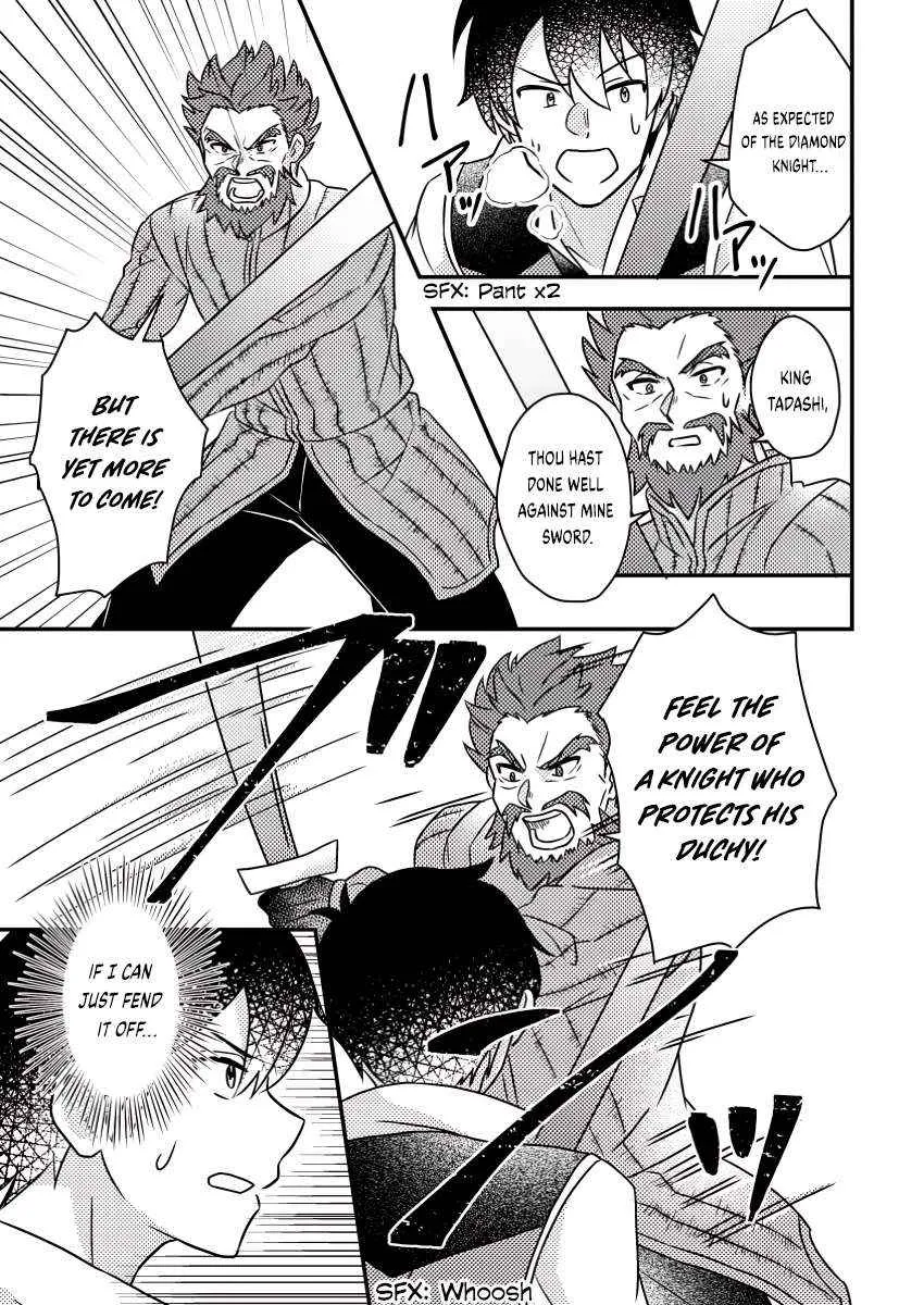 Revolution in production with the blessings of the gods - While living a leisurely, slow life in a corner of another world, somehow a diverse group of people gathered to form the strongest nation... Chapter 17.3 page 3 - 