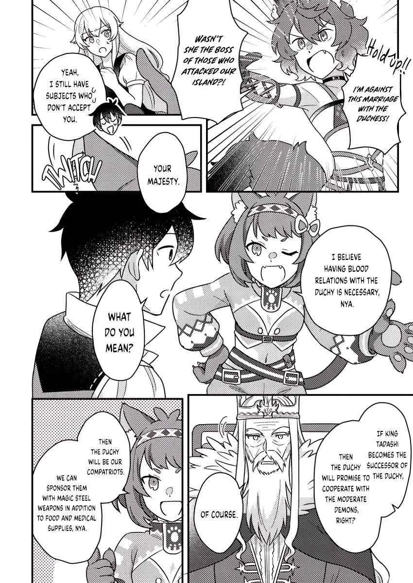 Revolution in production with the blessings of the gods - While living a leisurely, slow life in a corner of another world, somehow a diverse group of people gathered to form the strongest nation... Chapter 18.2 page 4 - 
