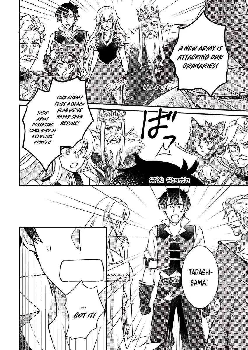 Revolution in production with the blessings of the gods - While living a leisurely, slow life in a corner of another world, somehow a diverse group of people gathered to form the strongest nation... Chapter 18.2 page 6 - 