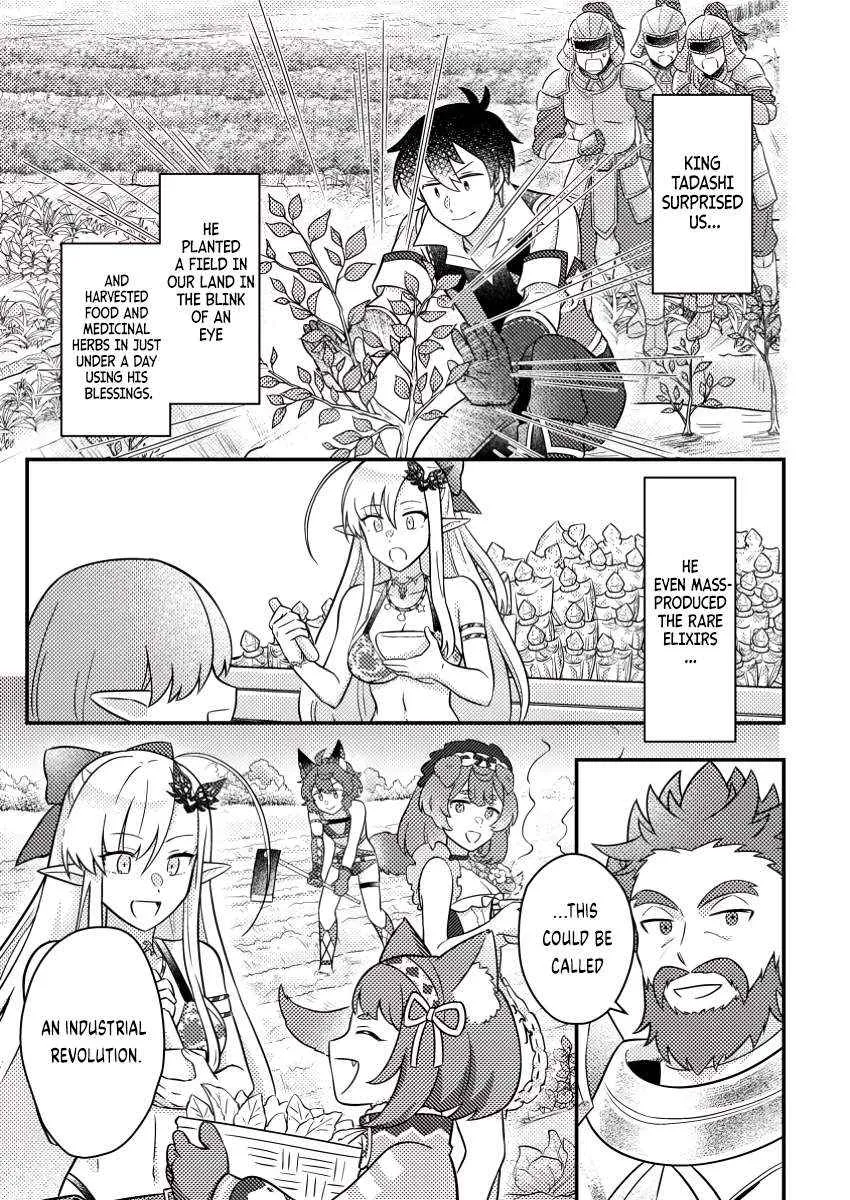 Revolution in production with the blessings of the gods - While living a leisurely, slow life in a corner of another world, somehow a diverse group of people gathered to form the strongest nation... Chapter 18.3 page 10 - 