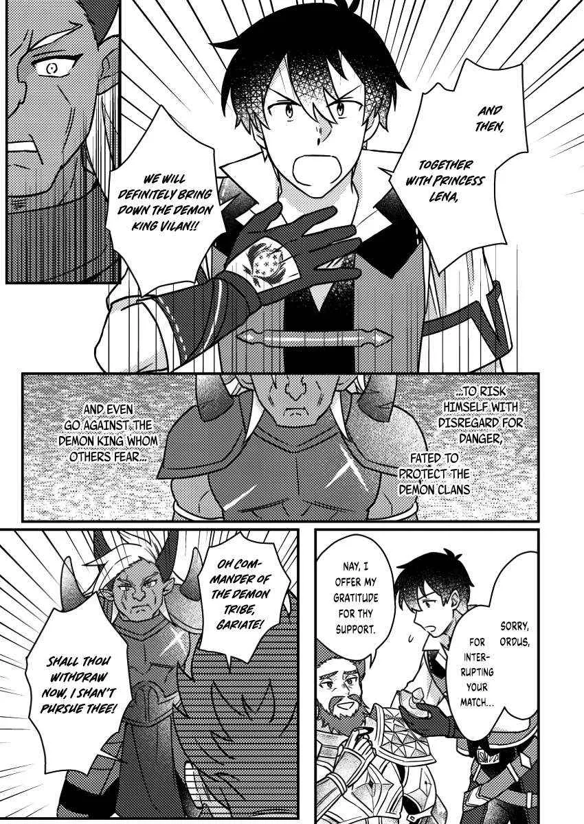 Revolution in production with the blessings of the gods - While living a leisurely, slow life in a corner of another world, somehow a diverse group of people gathered to form the strongest nation... Chapter 19.2 page 5 - 