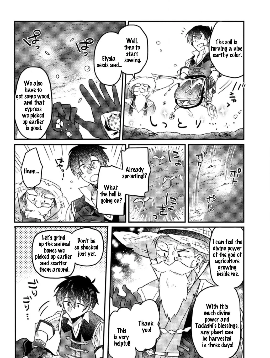 Revolution in production with the blessings of the gods - While living a leisurely, slow life in a corner of another world, somehow a diverse group of people gathered to form the strongest nation... Chapter 2.1 page 6 - 