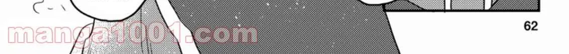 Revolution in production with the blessings of the gods - While living a leisurely, slow life in a corner of another world, somehow a diverse group of people gathered to form the strongest nation... Chapter 2.3 page 13 - 