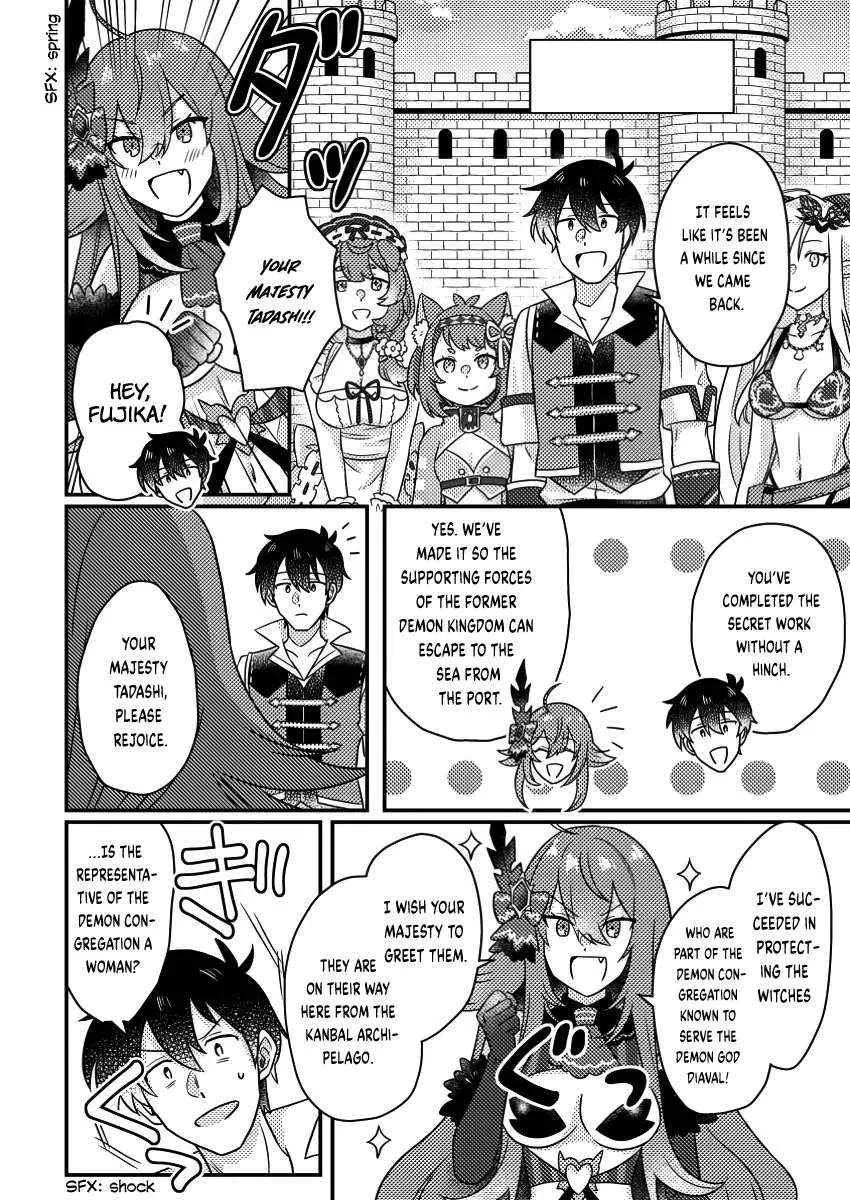 Revolution in production with the blessings of the gods - While living a leisurely, slow life in a corner of another world, somehow a diverse group of people gathered to form the strongest nation... Chapter 20.1 page 12 - 