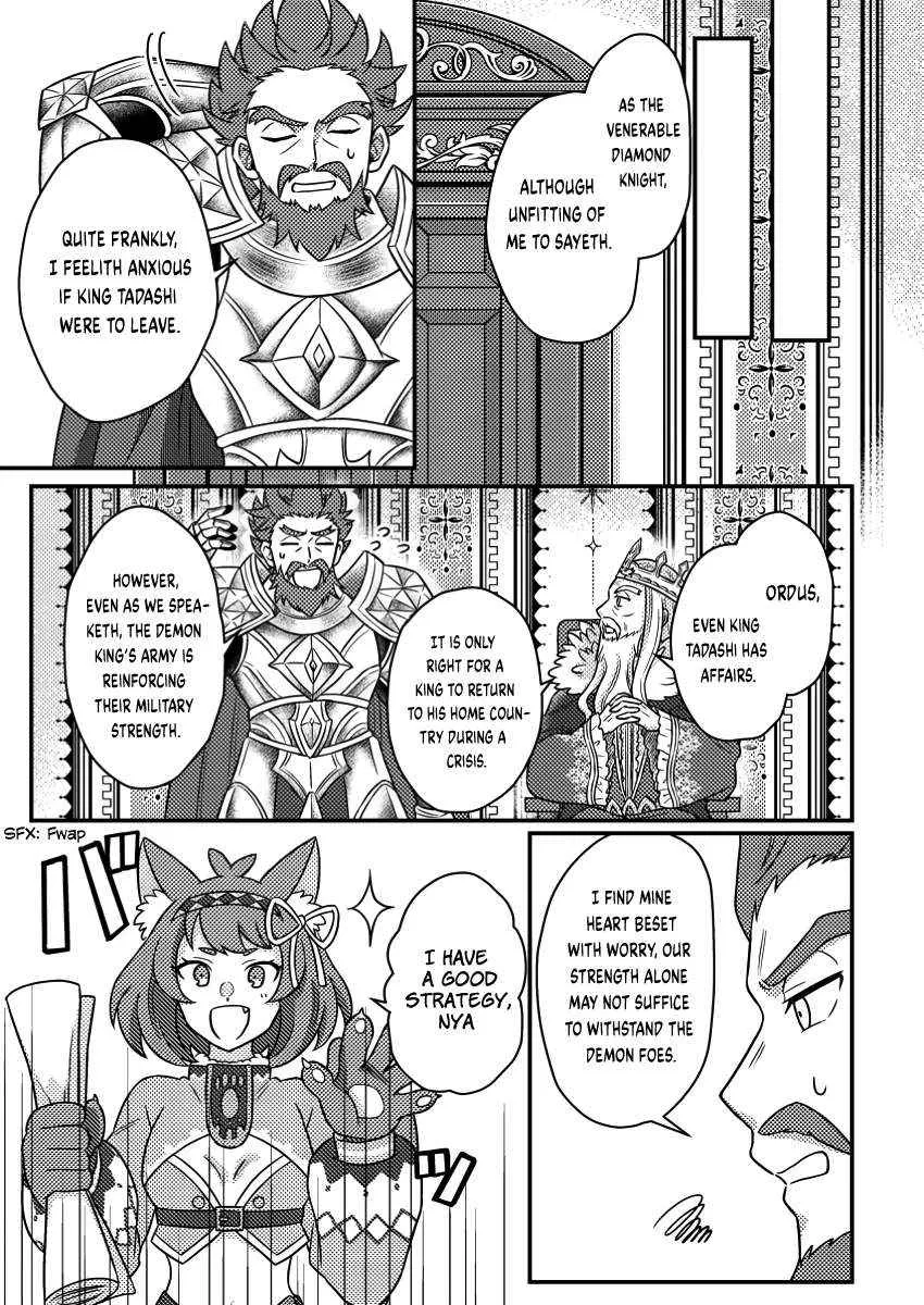 Revolution in production with the blessings of the gods - While living a leisurely, slow life in a corner of another world, somehow a diverse group of people gathered to form the strongest nation... Chapter 20.1 page 9 - 
