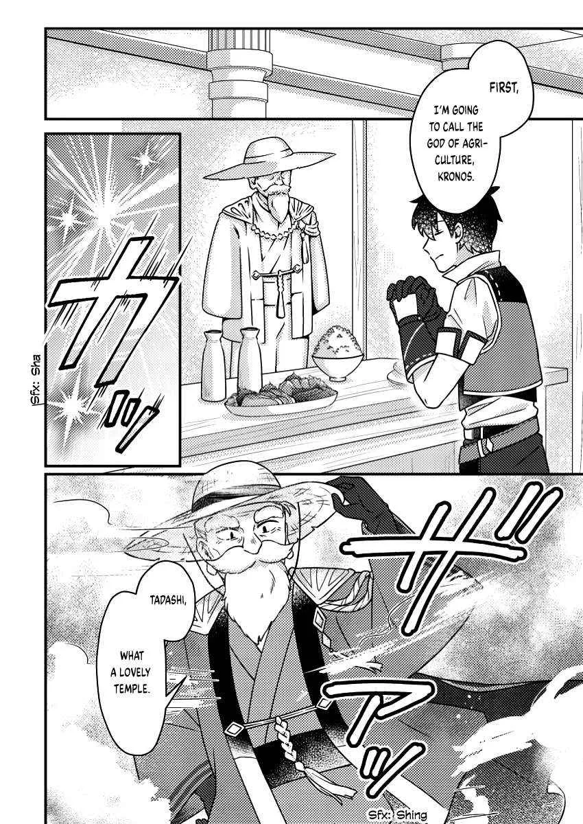 Revolution in production with the blessings of the gods - While living a leisurely, slow life in a corner of another world, somehow a diverse group of people gathered to form the strongest nation... Chapter 22.3 page 12 - 
