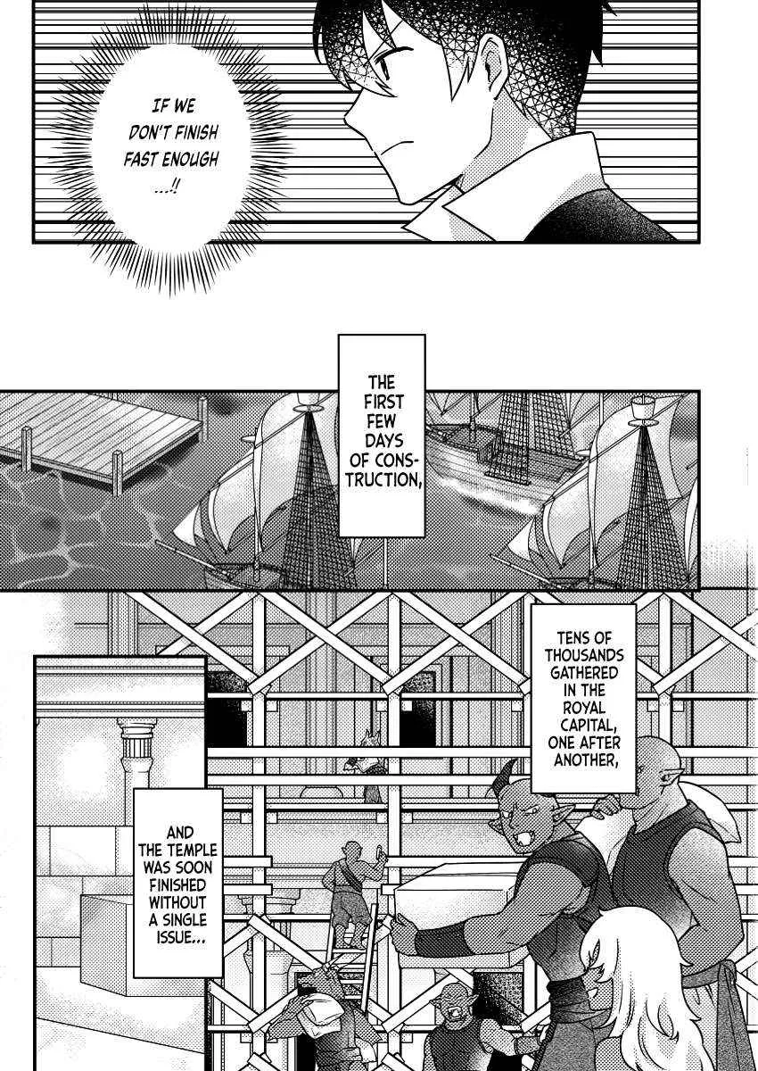 Revolution in production with the blessings of the gods - While living a leisurely, slow life in a corner of another world, somehow a diverse group of people gathered to form the strongest nation... Chapter 22.3 page 7 - 