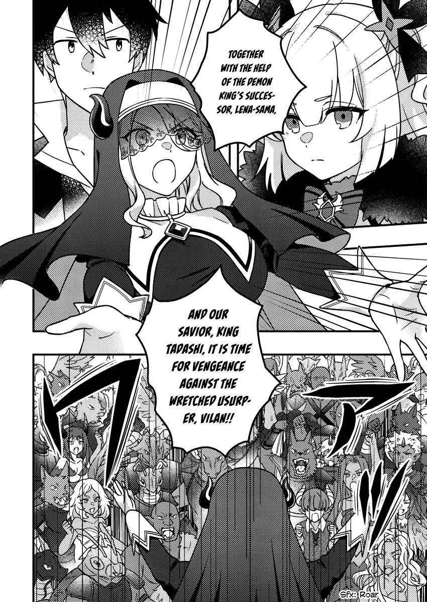 Revolution in production with the blessings of the gods - While living a leisurely, slow life in a corner of another world, somehow a diverse group of people gathered to form the strongest nation... Chapter 22.3 page 10 - 