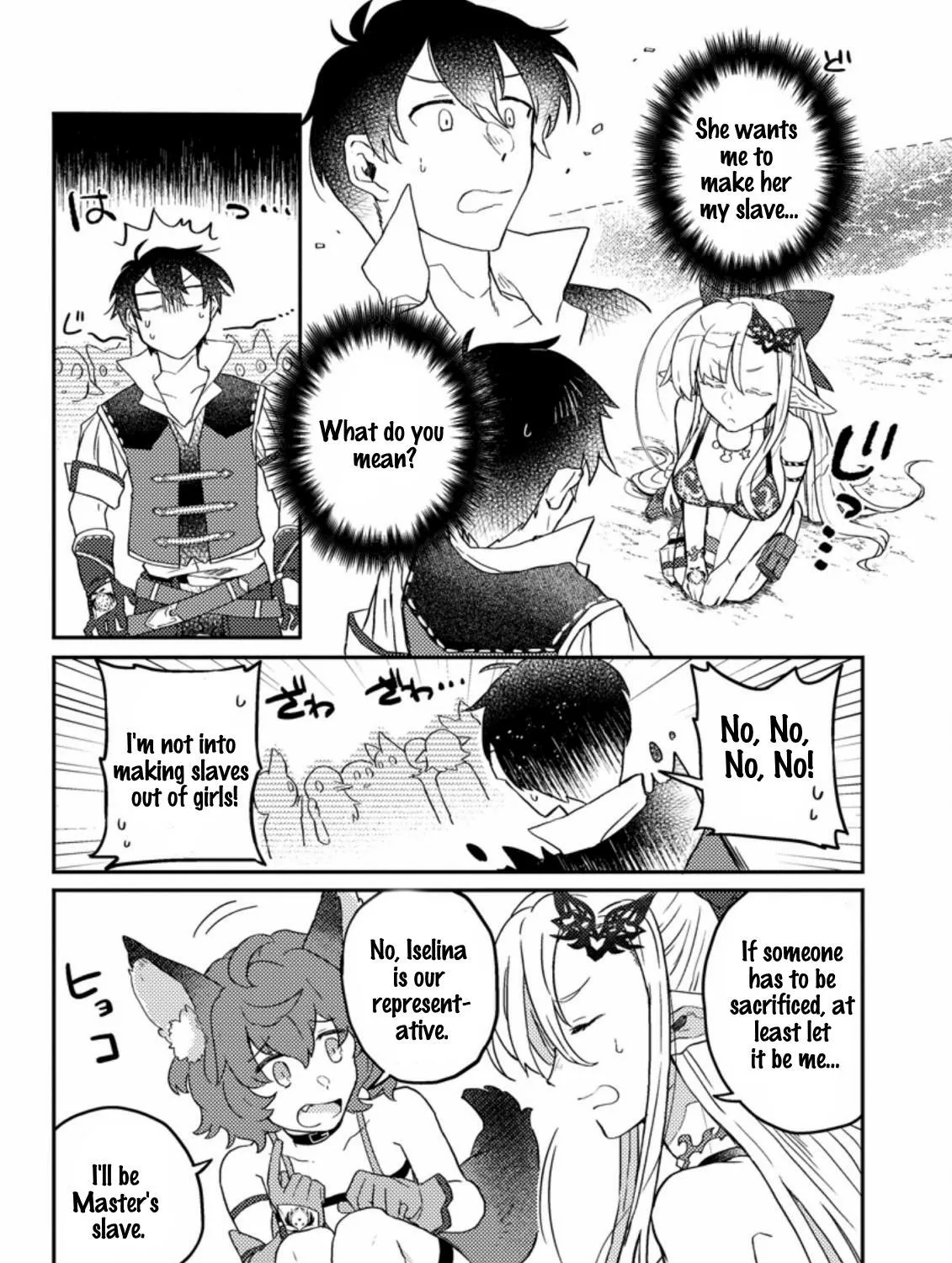 Revolution in production with the blessings of the gods - While living a leisurely, slow life in a corner of another world, somehow a diverse group of people gathered to form the strongest nation... Chapter 4.1 page 2 - 