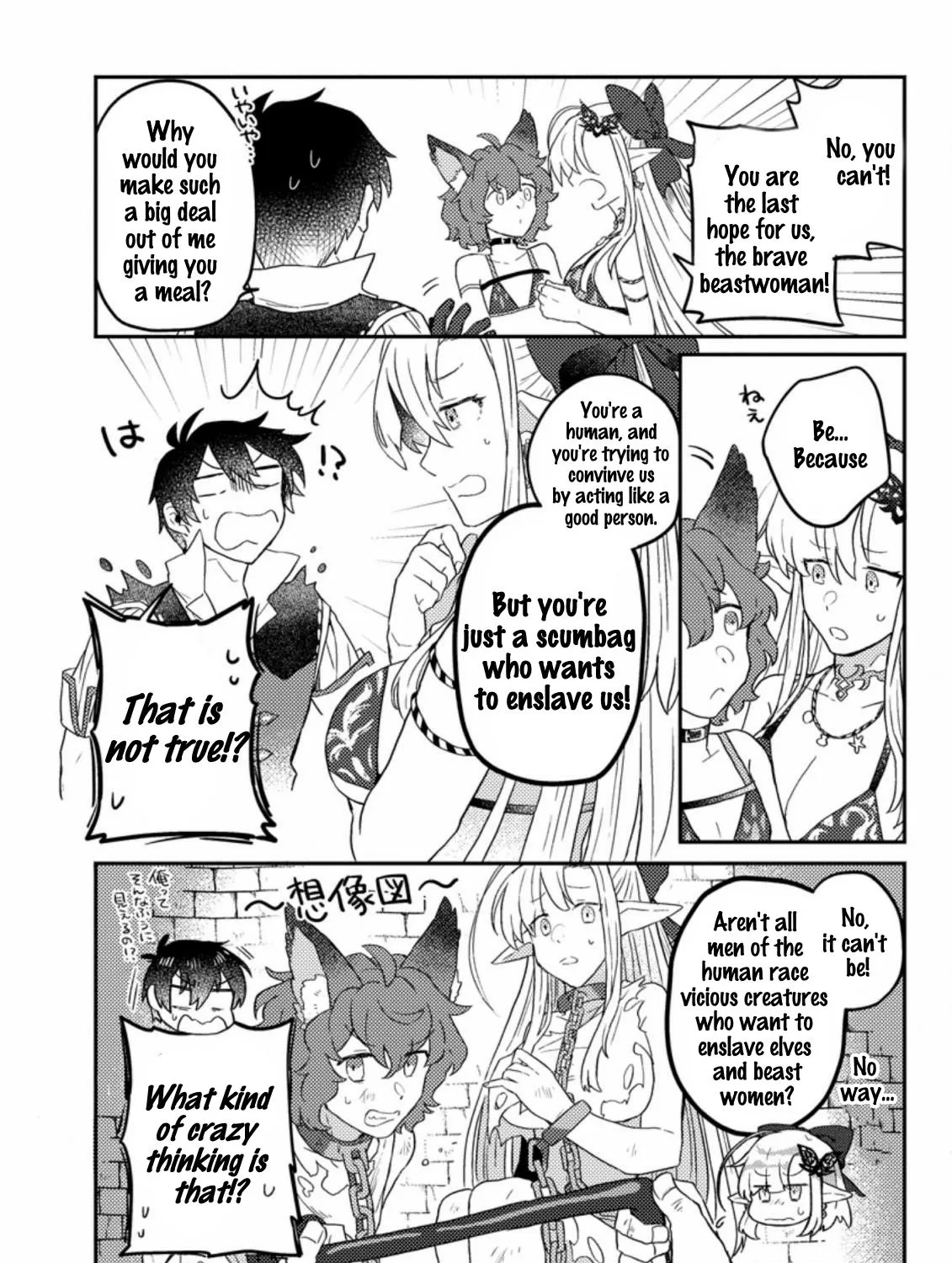 Revolution in production with the blessings of the gods - While living a leisurely, slow life in a corner of another world, somehow a diverse group of people gathered to form the strongest nation... Chapter 4.1 page 4 - 