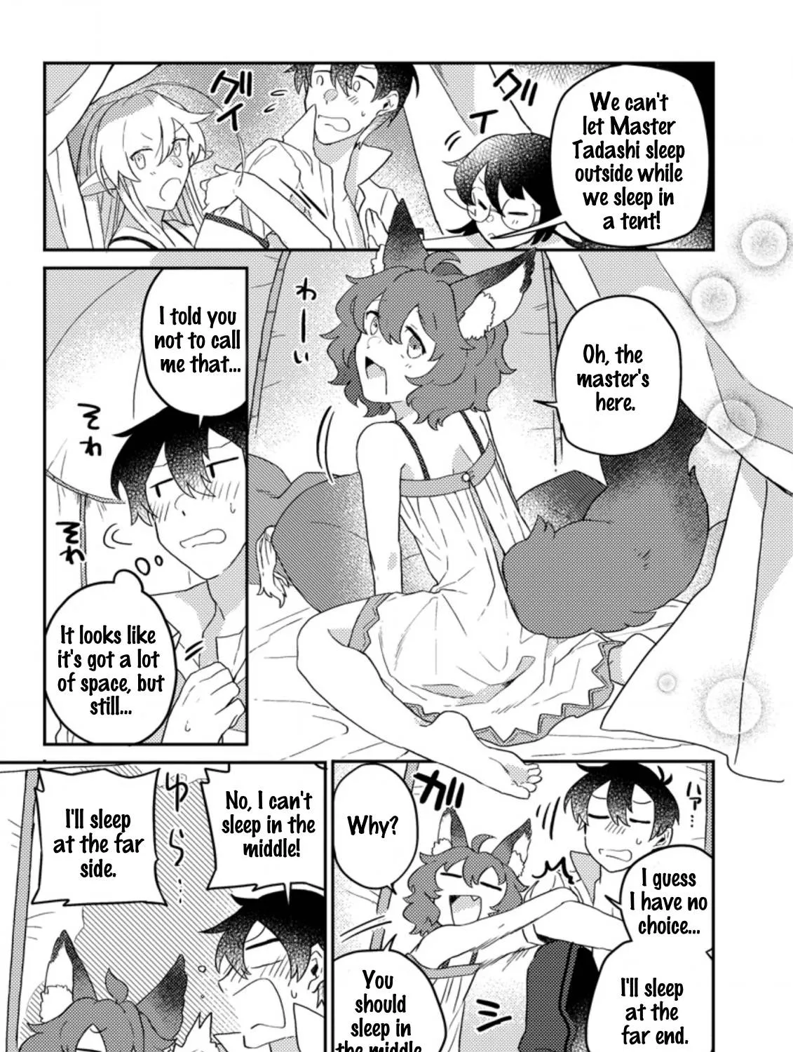 Revolution in production with the blessings of the gods - While living a leisurely, slow life in a corner of another world, somehow a diverse group of people gathered to form the strongest nation... Chapter 4.3 page 6 - 