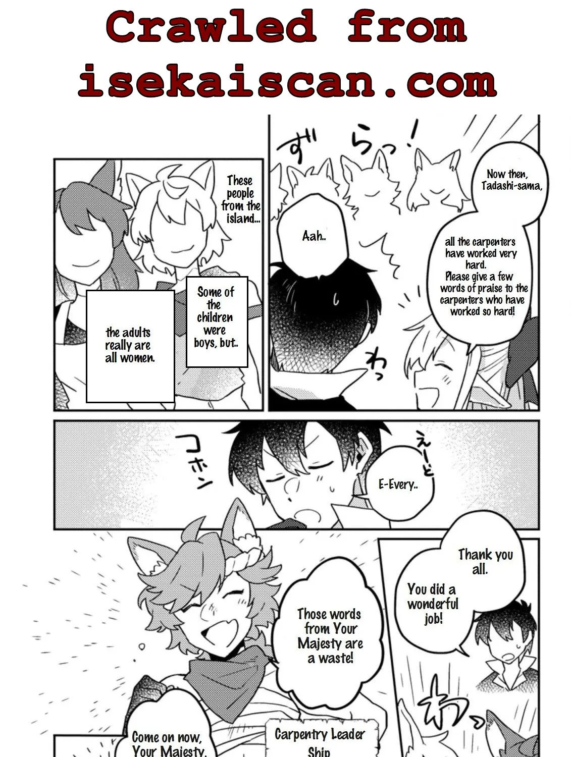 Revolution in production with the blessings of the gods - While living a leisurely, slow life in a corner of another world, somehow a diverse group of people gathered to form the strongest nation... Chapter 6.2 page 2 - 