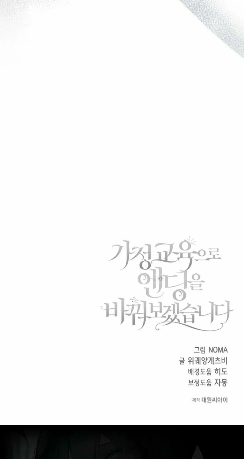 Rewriting the Ending With Proper Upbringing Chapter 22 page 86 - 
