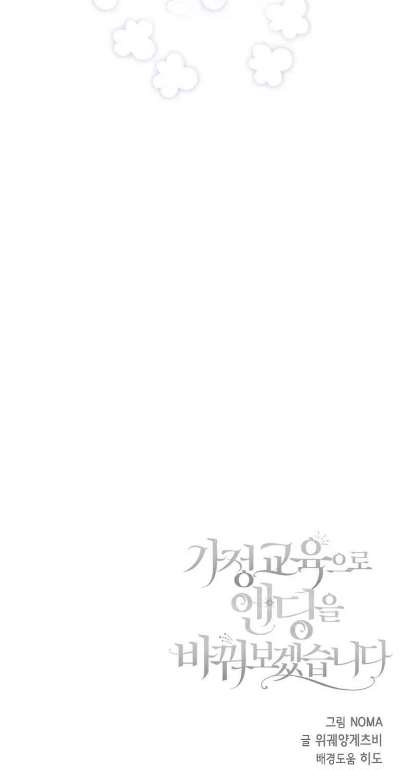 Rewriting the Ending With Proper Upbringing Chapter 7 page 79 - 