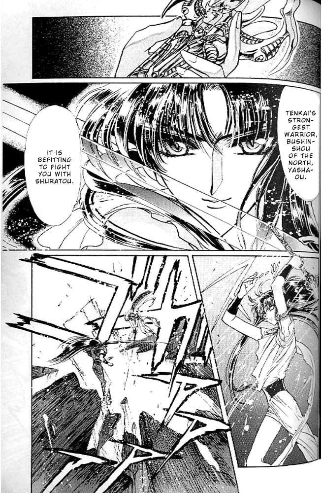 RG Veda Chapter 0.1 page 102 - 