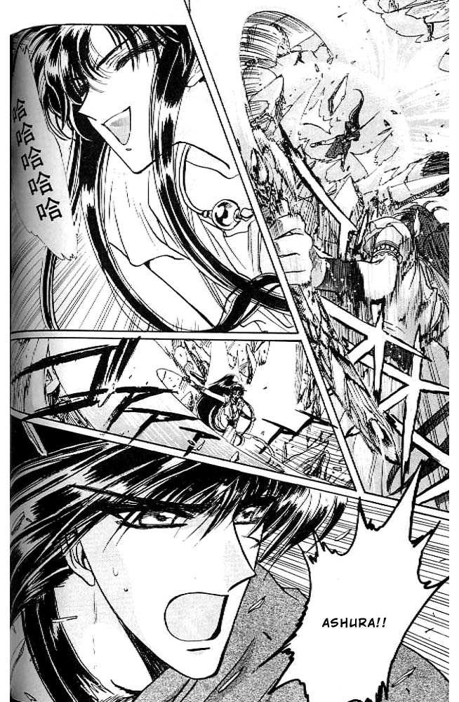 RG Veda Chapter 0.1 page 103 - 