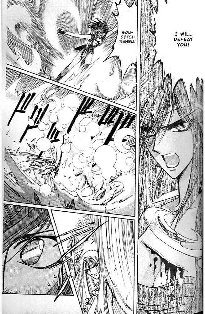 RG Veda Chapter 0.1 page 115 - 