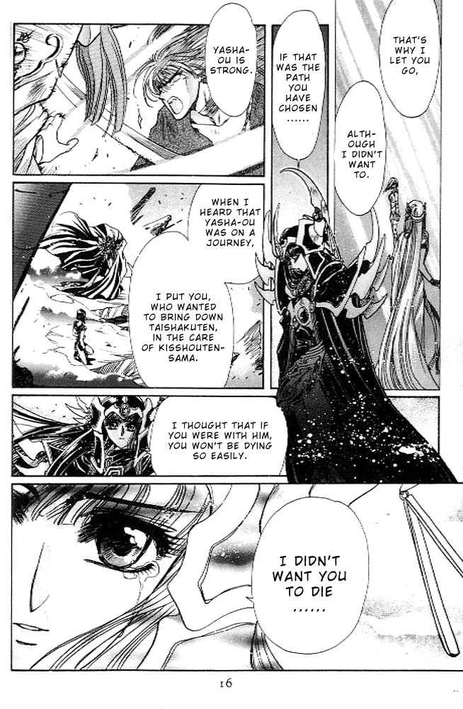 RG Veda Chapter 0.1 page 14 - 