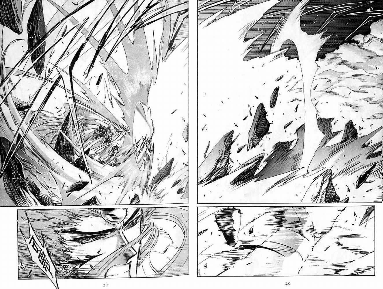 RG Veda Chapter 0.1 page 18 - 