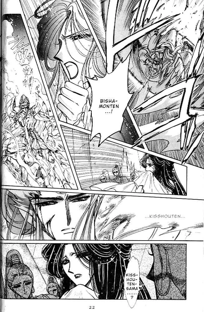 RG Veda Chapter 0.1 page 19 - 