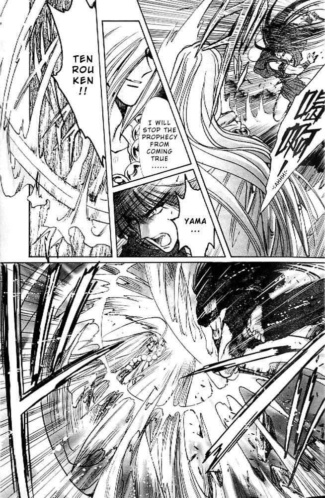 RG Veda Chapter 0.1 page 20 - 