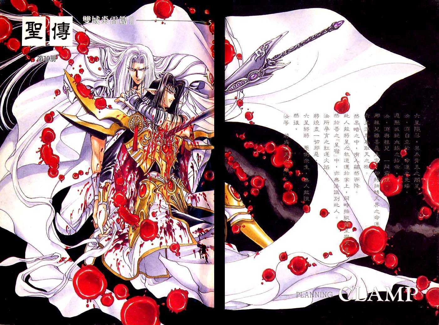 RG Veda Chapter 0.1 page 3 - 