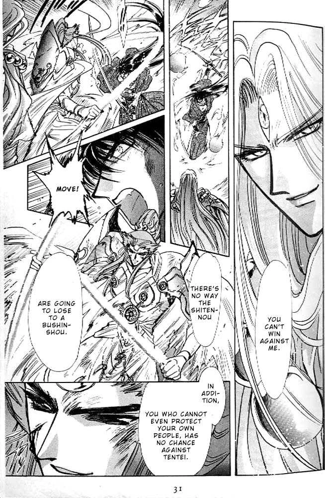 RG Veda Chapter 0.1 page 26 - 