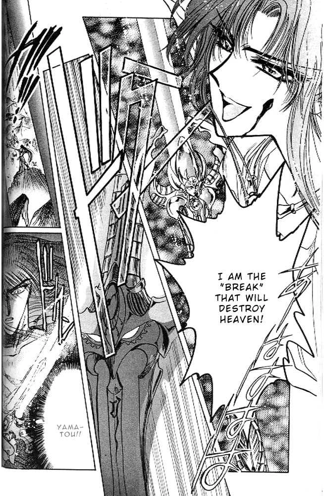 RG Veda Chapter 0.1 page 31 - 