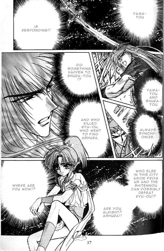 RG Veda Chapter 0.1 page 32 - 