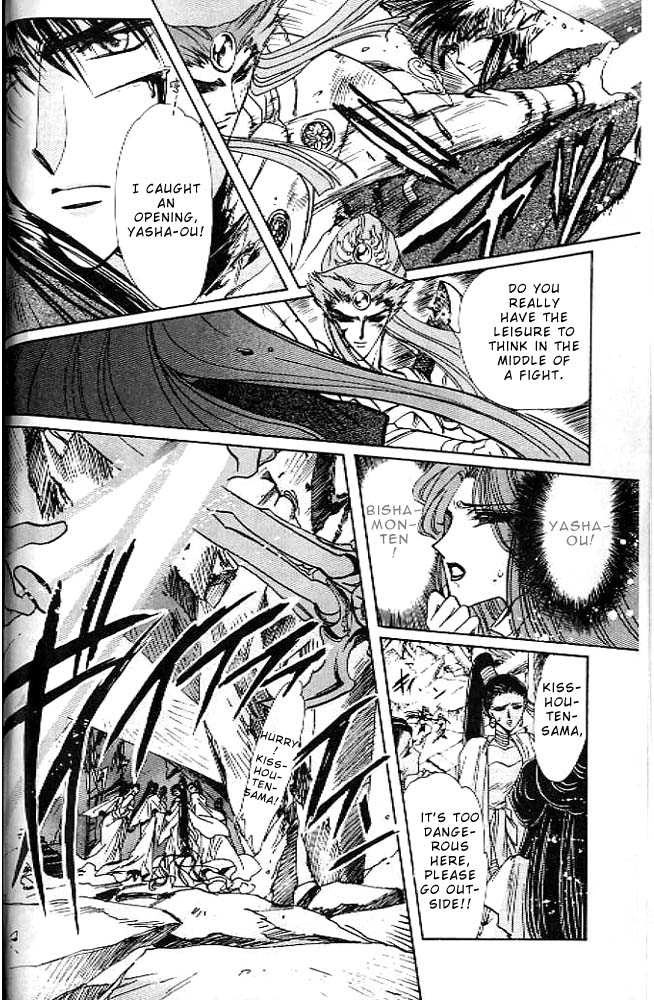 RG Veda Chapter 0.1 page 33 - 