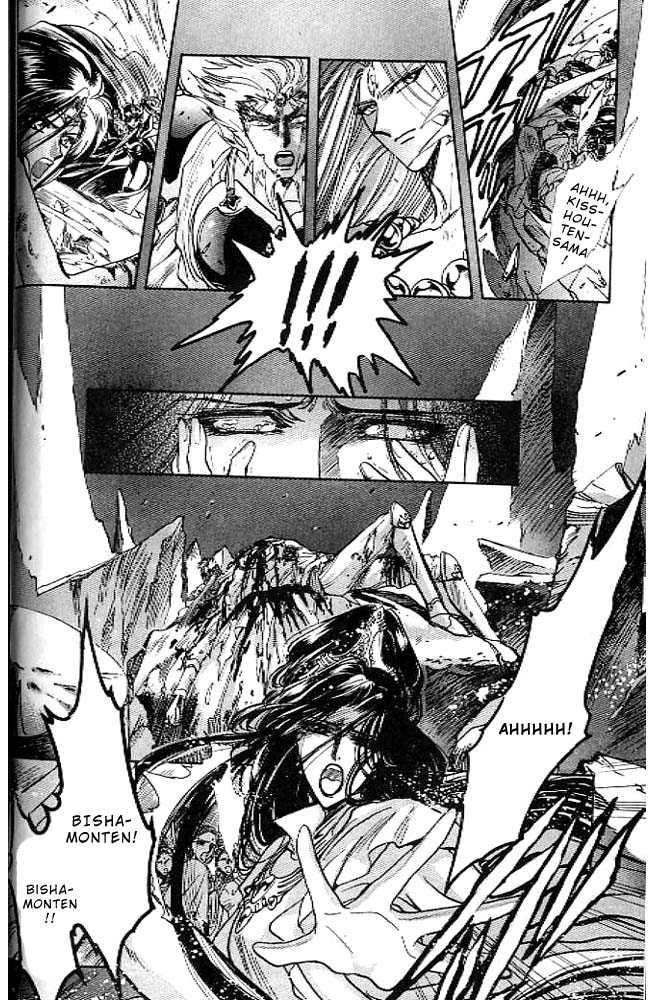 RG Veda Chapter 0.1 page 39 - 
