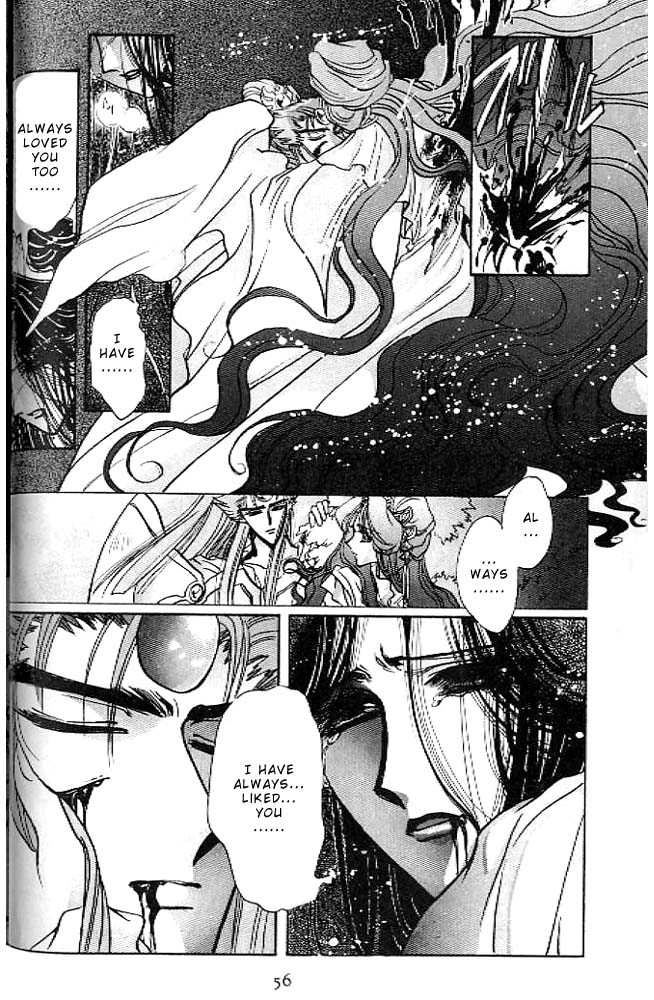 RG Veda Chapter 0.1 page 47 - 