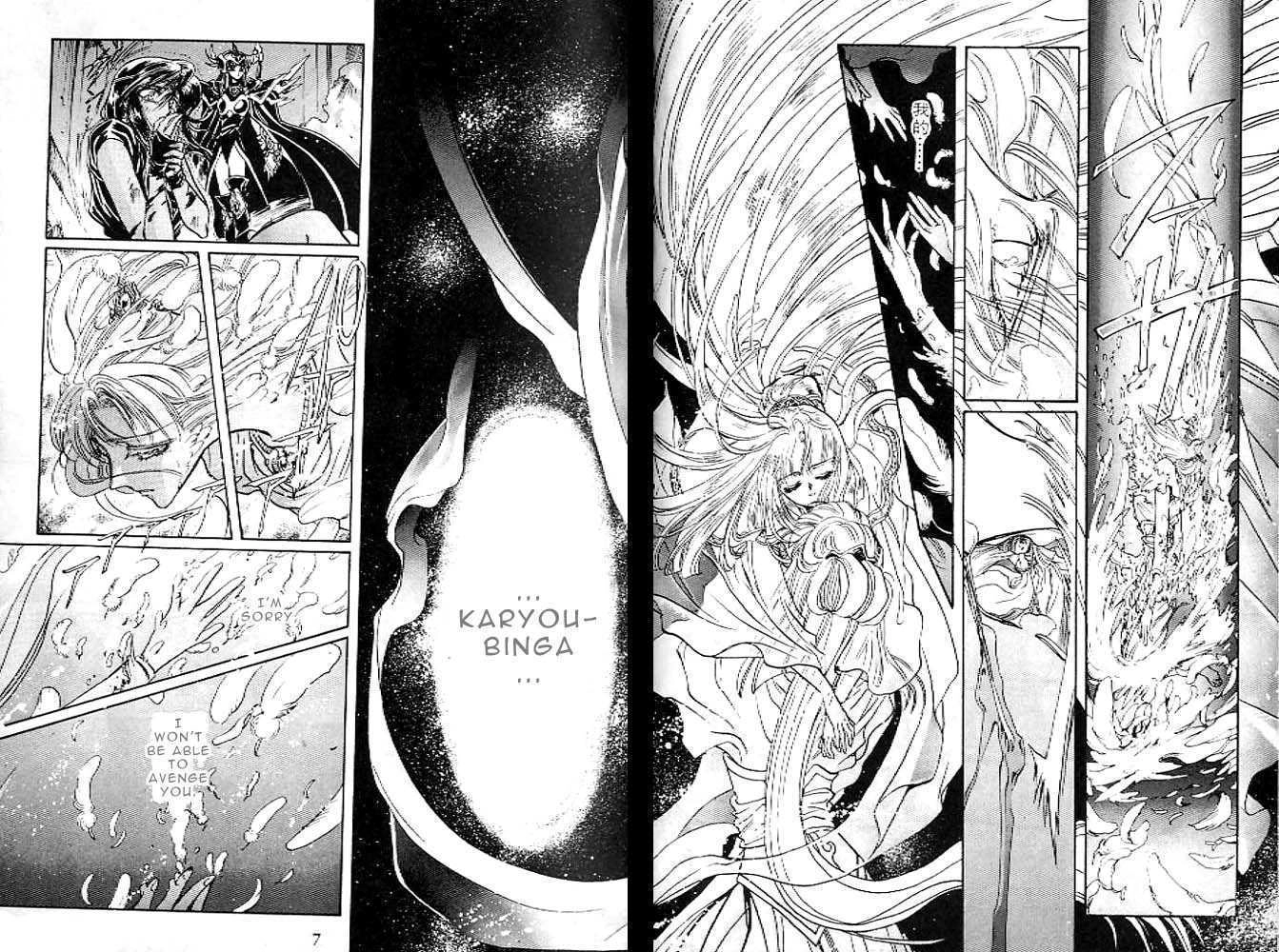 RG Veda Chapter 0.1 page 6 - 