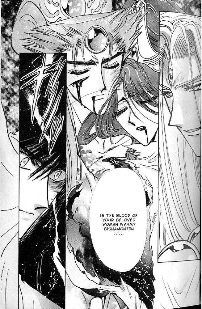 RG Veda Chapter 0.1 page 54 - 