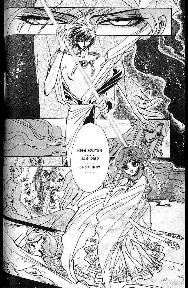 RG Veda Chapter 0.1 page 56 - 