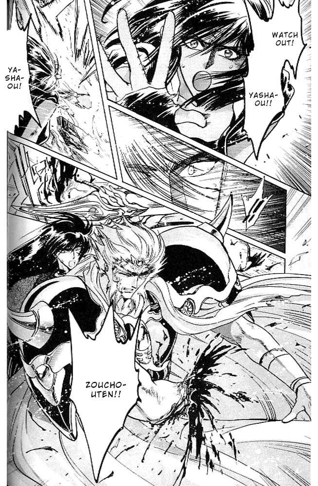 RG Veda Chapter 0.1 page 61 - 
