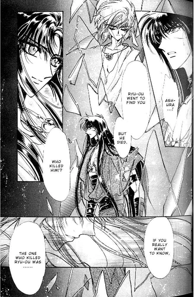 RG Veda Chapter 0.1 page 72 - 