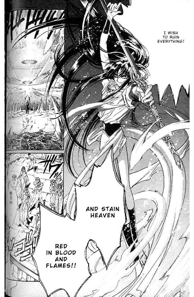 RG Veda Chapter 0.1 page 79 - 