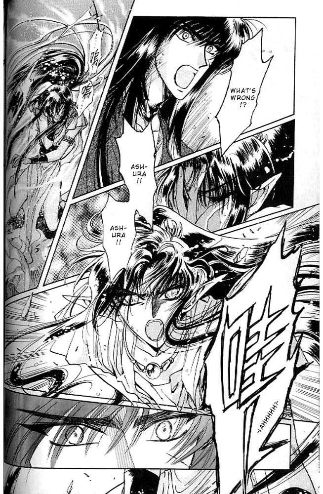 RG Veda Chapter 0.1 page 93 - 