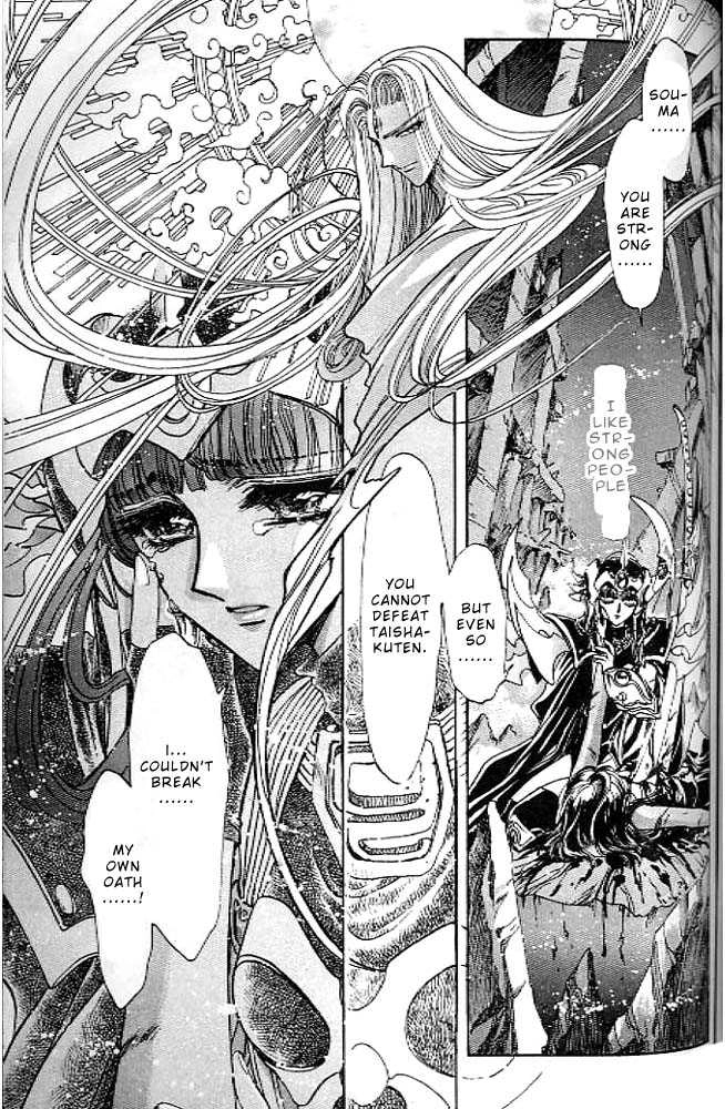 RG Veda Chapter 0.2 page 11 - 